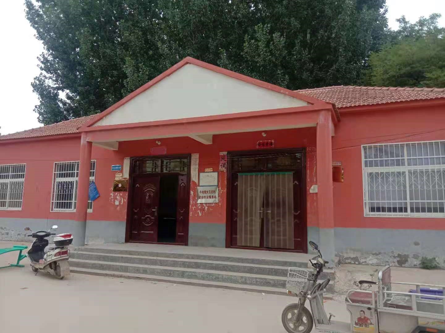 牛屯镇大王庄村新时代文明实践站