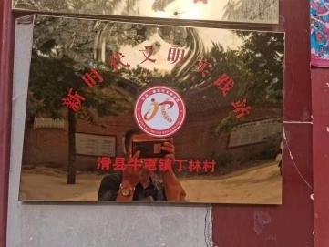 牛屯镇丁林村新时代文明实践站