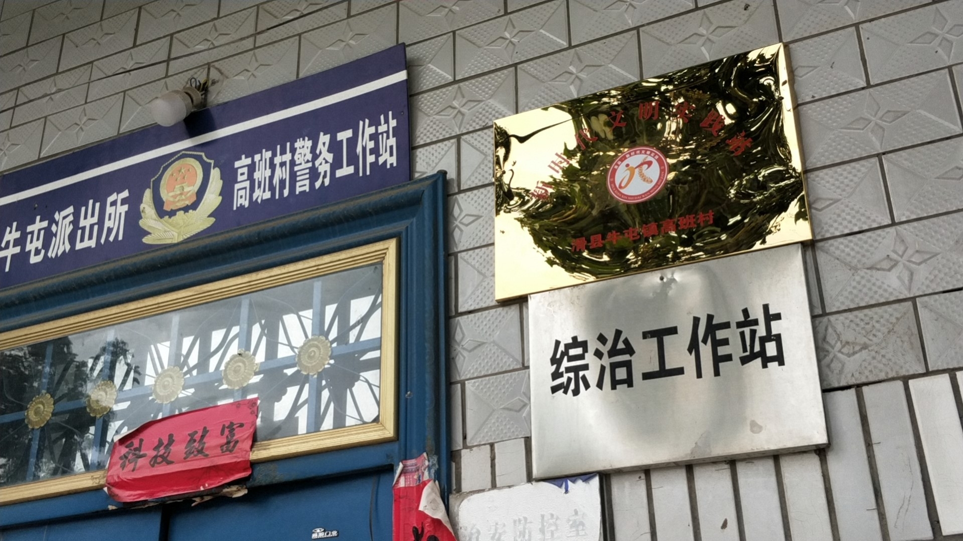 牛屯镇卢村新时代文明实践站