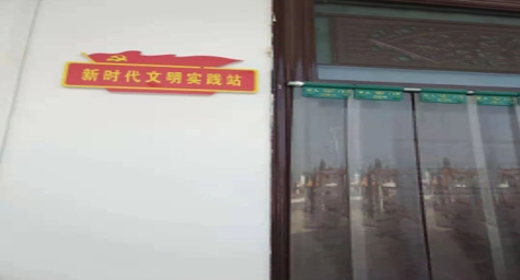 赵营镇东新庄村新时代文明实践站
