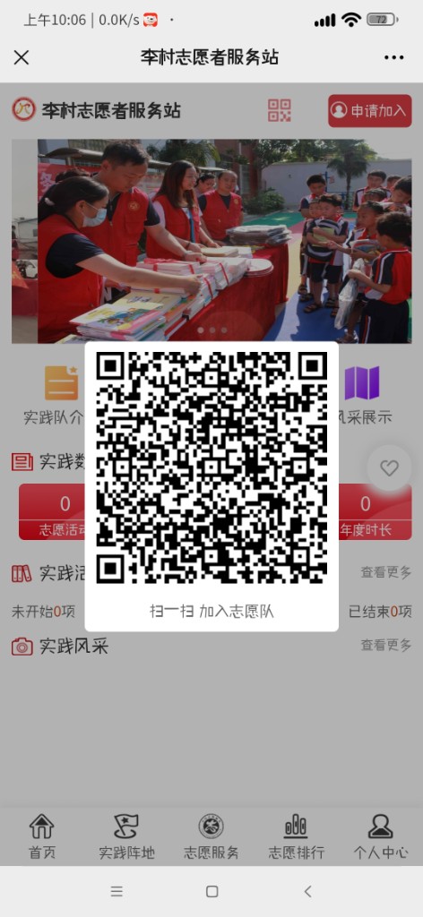 李村志愿者服务站广招各界志愿者