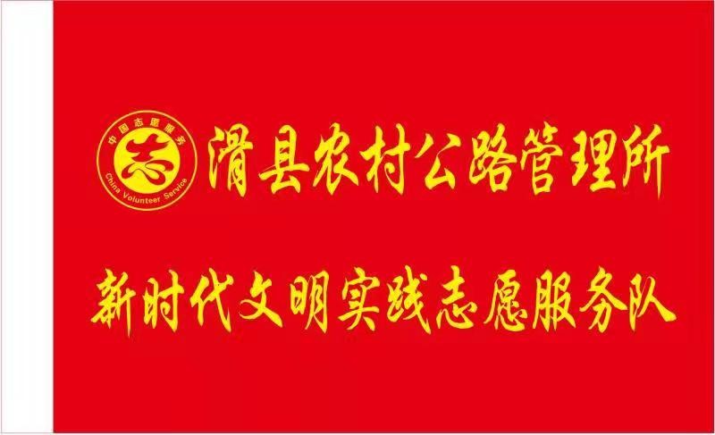农村公路管理所开展“一盔一带”文明出行宣传