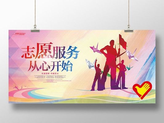 滑县卫健系统清洁家园志愿服务活动