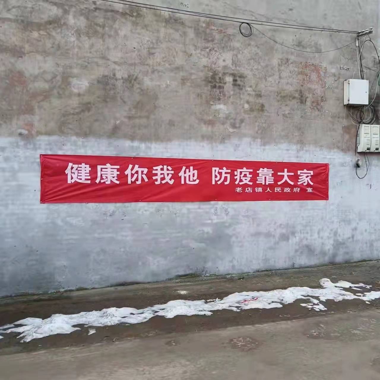 老店镇开展“携手共助疫情防控”志愿活动