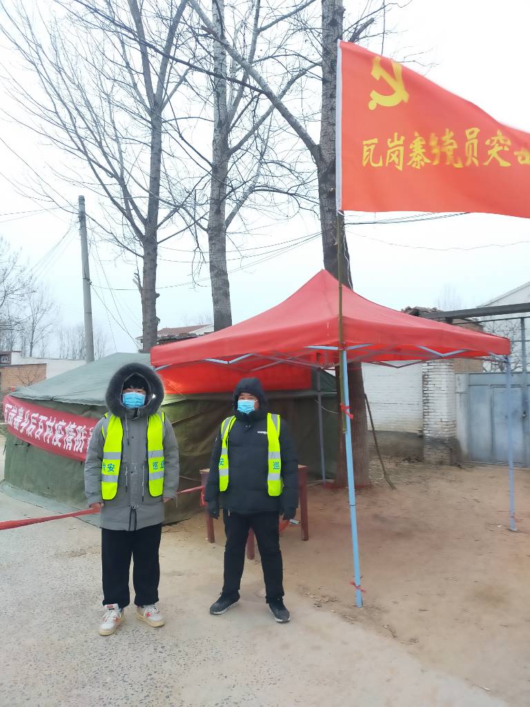 瓦岗寨乡后百村疫情防控