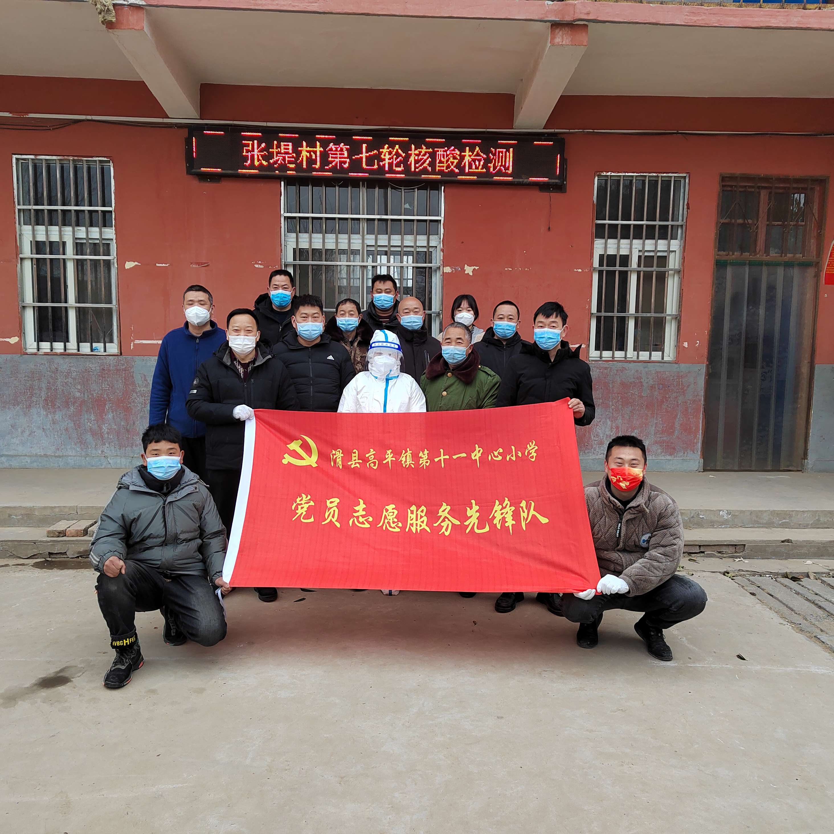 张堤村第九次核酸检测