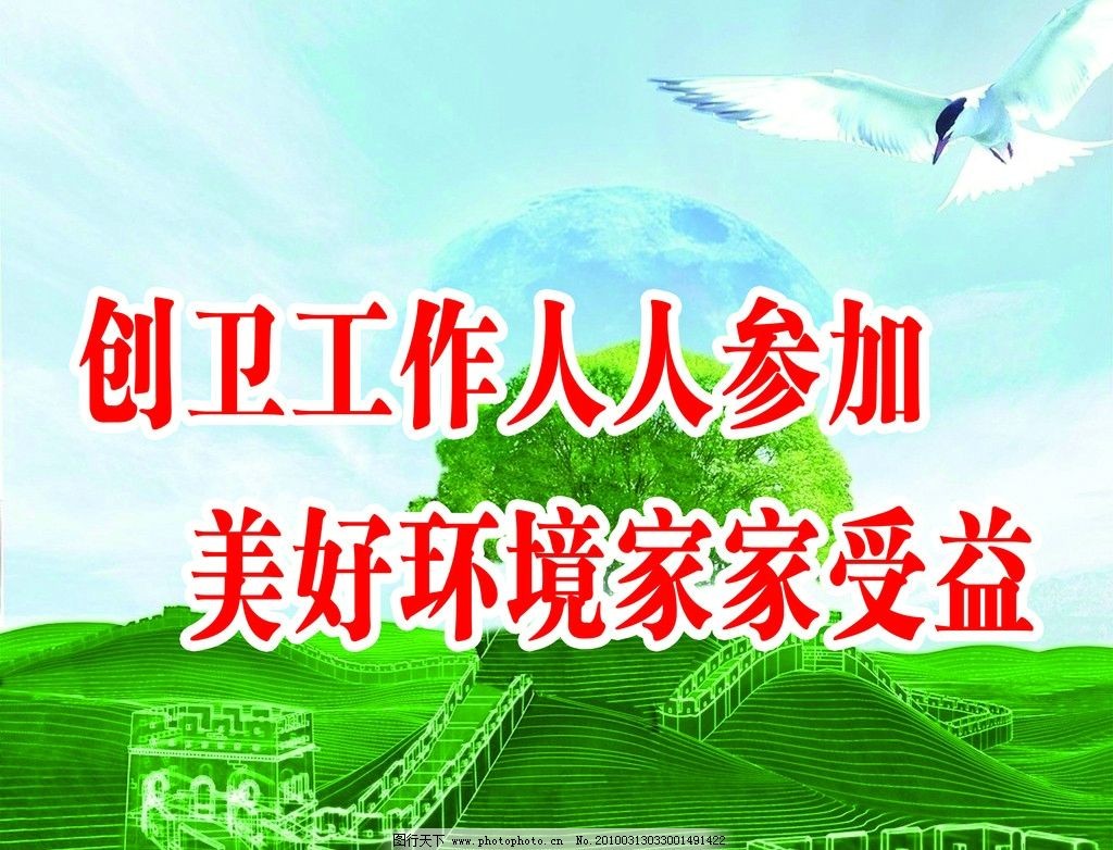 县史志中心创卫志愿服务活动