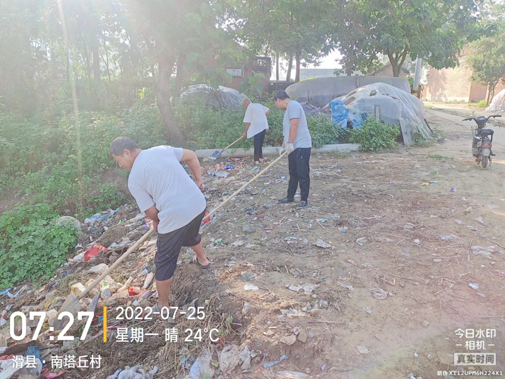 美化环境 清洁家园