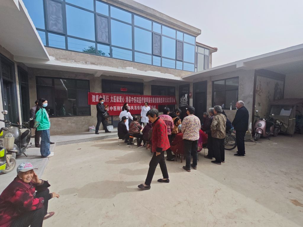 滑县中医院医疗健康服务集团东付村义诊