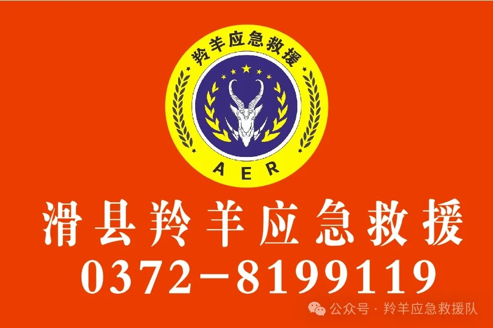 三夏帮扶，防火应急