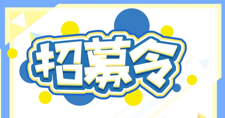 城关街道 “快乐成长”乡村学校少年宫文艺志愿服务活动