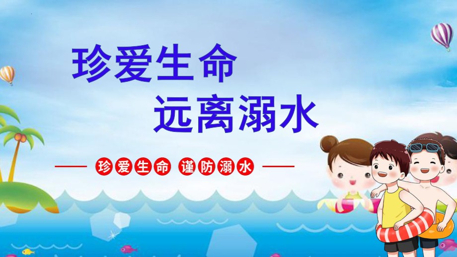 综合应急救援保障