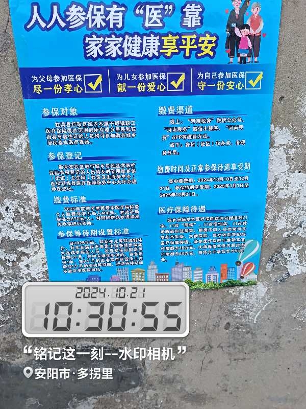 解放南路社区医保入户宣传志愿服务