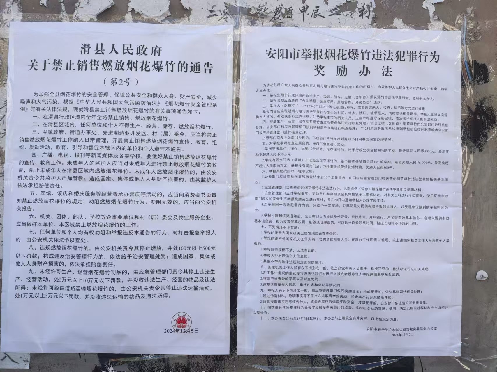 解放南路社区禁燃禁放入户宣传志愿活动